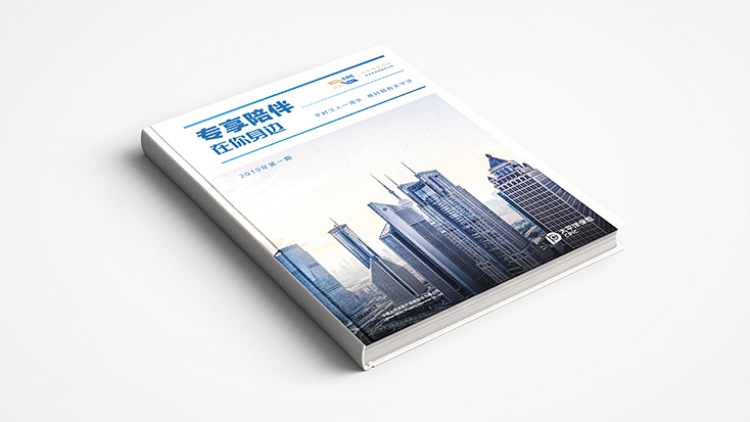 企業(yè)宣傳畫冊制作