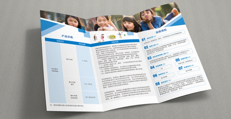 宣傳折頁(yè)制作