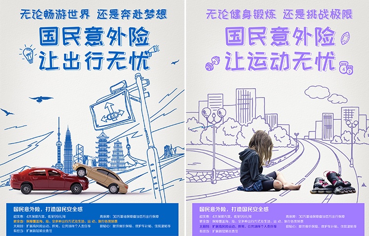 海報(bào)設(shè)計(jì)